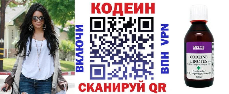 Codein Purple Drank  Котлас 