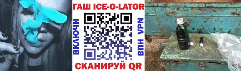 Гашиш Изолятор Котлас