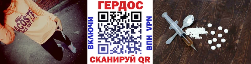 ГЕРОИН герыч  omg маркетплейс  Котлас 