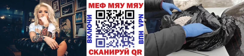 гидра вход  продажа наркотиков  Котлас  МЯУ-МЯУ мяу мяу 