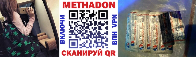 МЕТАДОН белоснежный  Котлас 